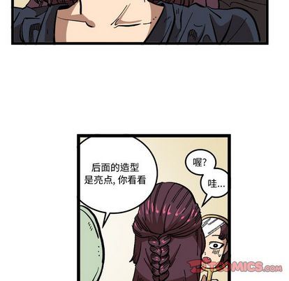 坏朋友:第33话-17