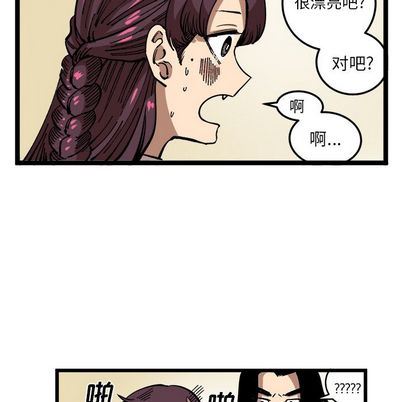 坏朋友:第33话-19