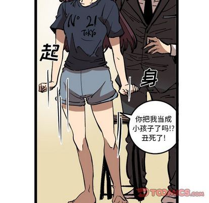 坏朋友:第33话-21