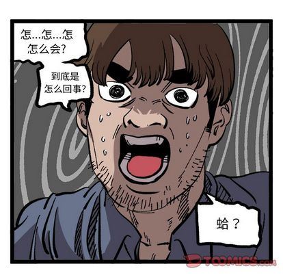 坏朋友:第33话-41