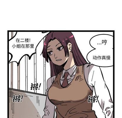 坏朋友:第33话-42