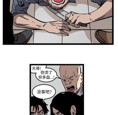 坏朋友:第33话-46