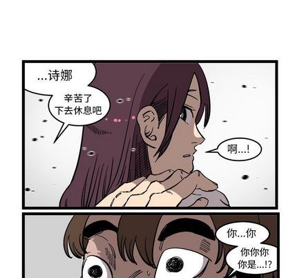 坏朋友:第33话-48