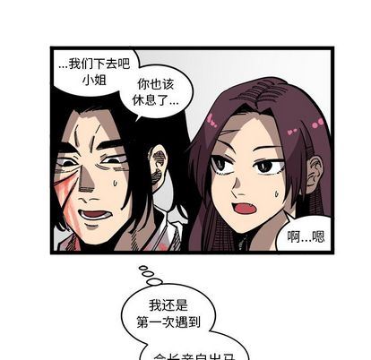 坏朋友:第33话-56