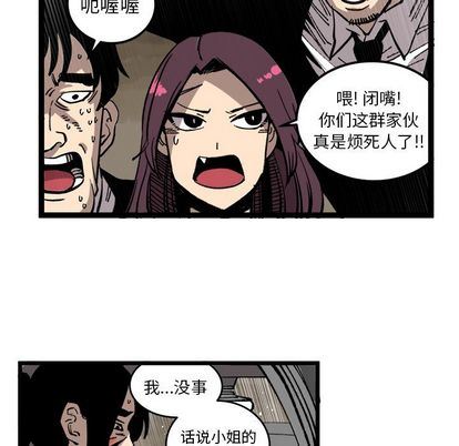 坏朋友:第33话-63