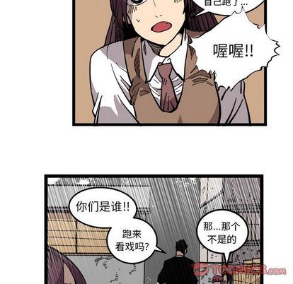 坏朋友:第33话-65