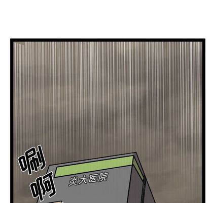 坏朋友:第33话-71