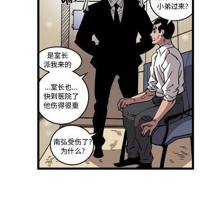 坏朋友:第33话-76