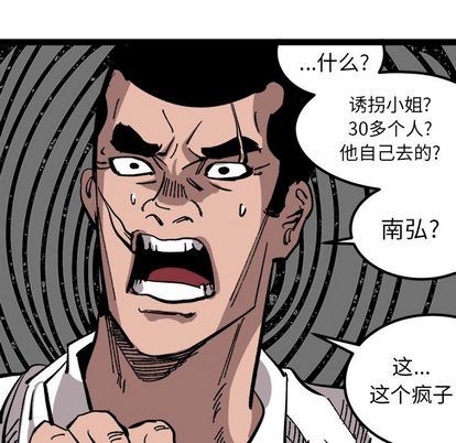 坏朋友:第33话-79