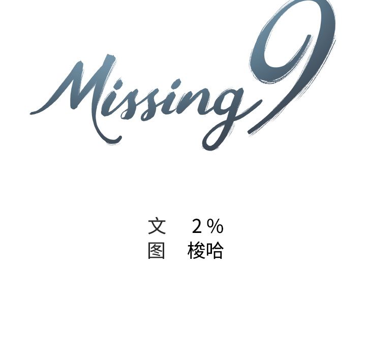 Missing9:第27话-22