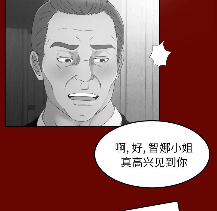 专属契约:第16话-46