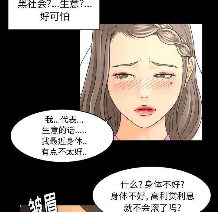 Up专属契约:第19话-43