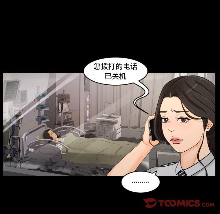 专属契约:第21话-49