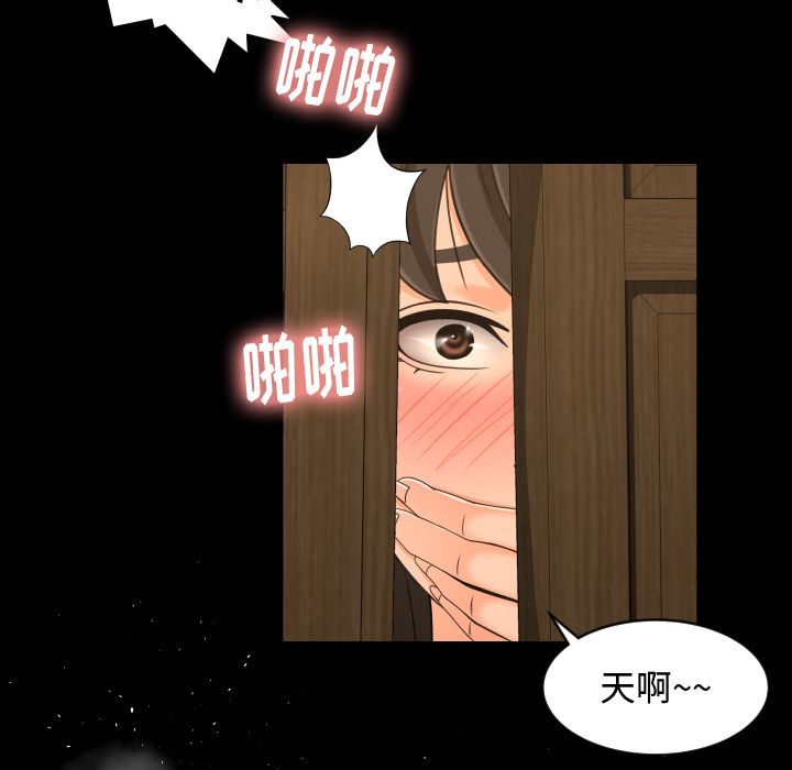 专属契约:第29话-72