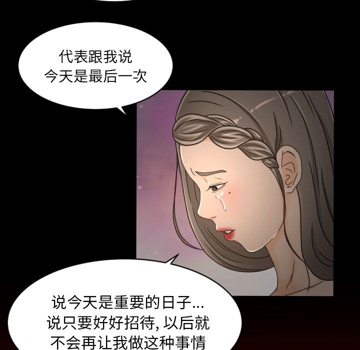 专属契约:第30话-20