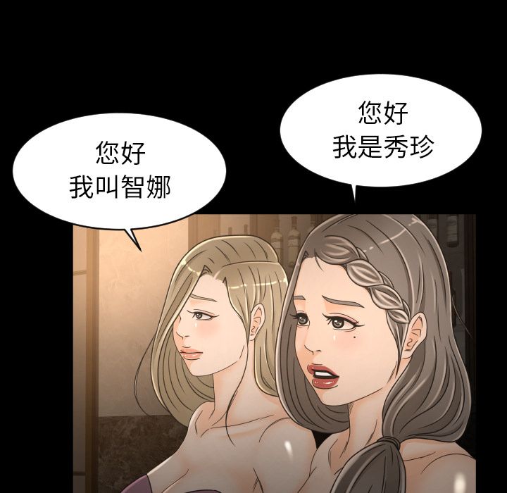 专属契约:第30话-40