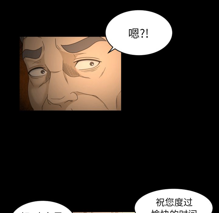 专属契约:第30话-58