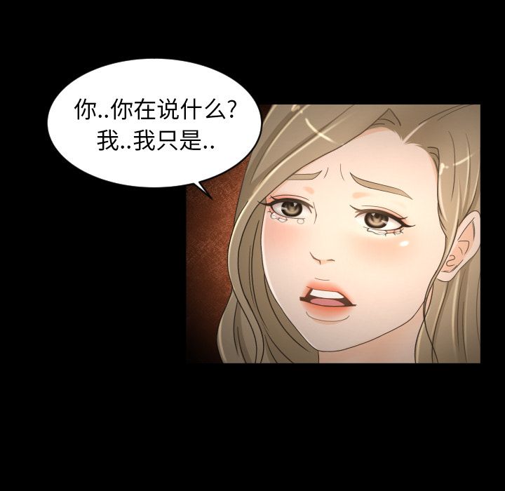 专属契约:第30话-70