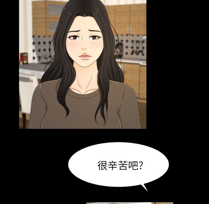 专属契约:第33话-71