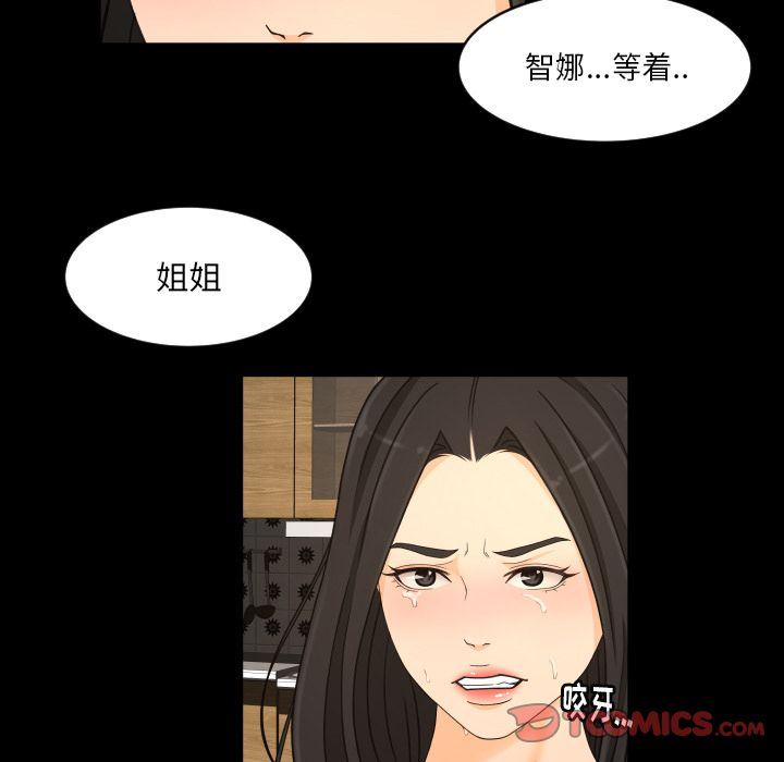 专属契约:第33话-73