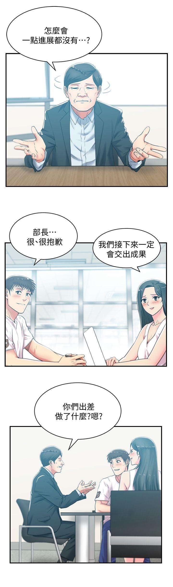 第30话-露出马脚的地下恋情-6