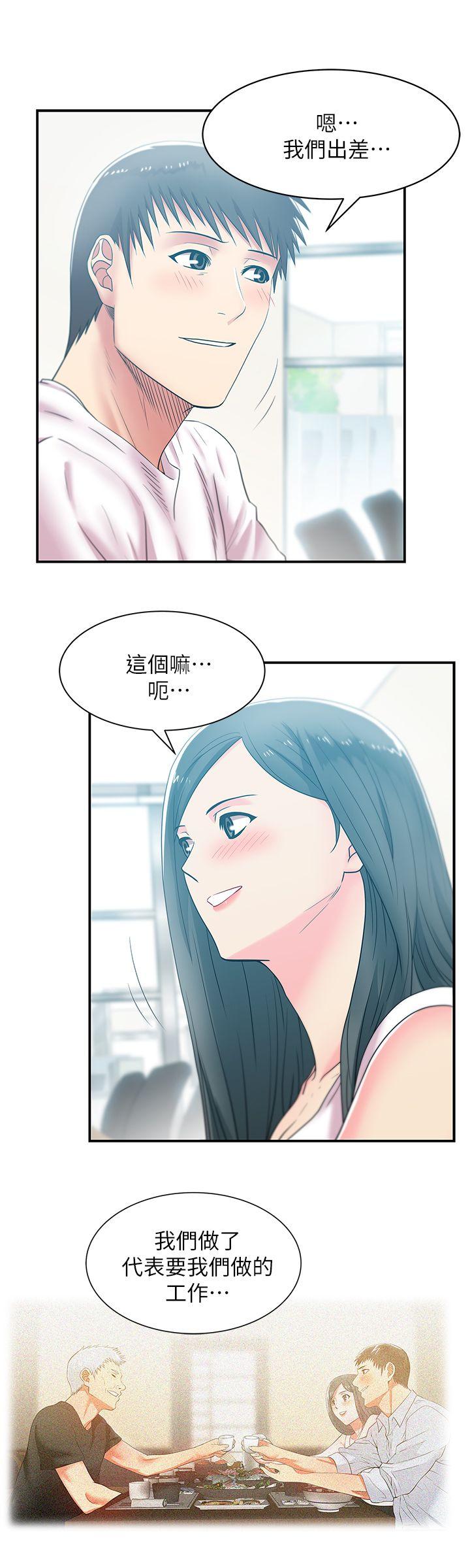 第30话-露出马脚的地下恋情-7