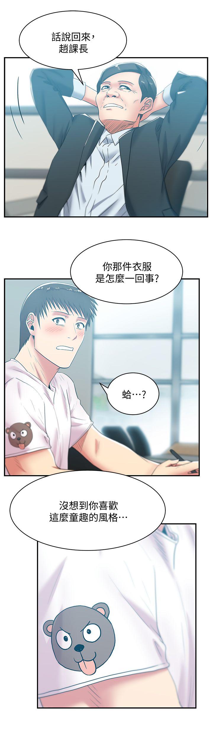第30话-露出马脚的地下恋情-9