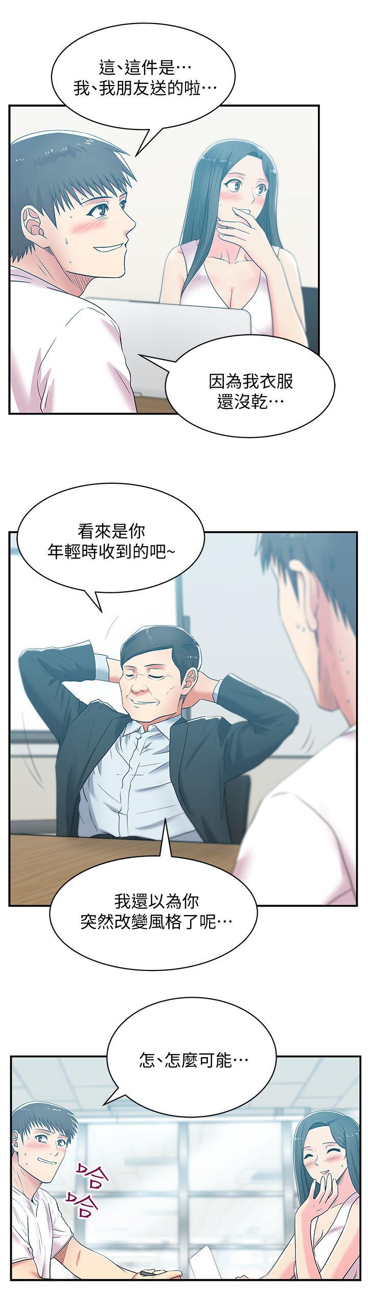 第30话-露出马脚的地下恋情-10
