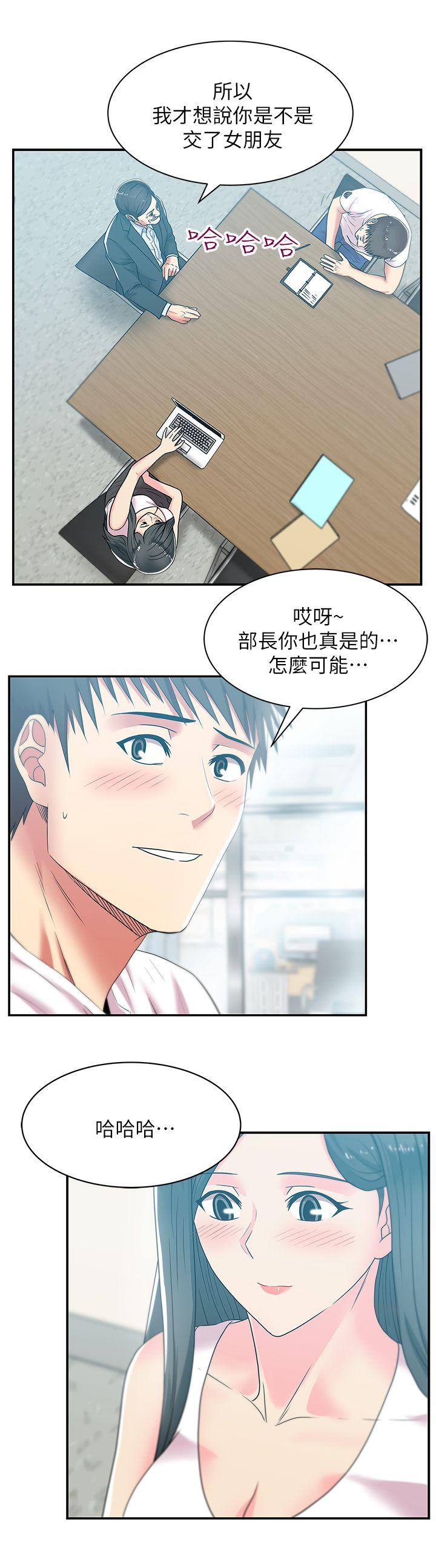 第30话-露出马脚的地下恋情-12