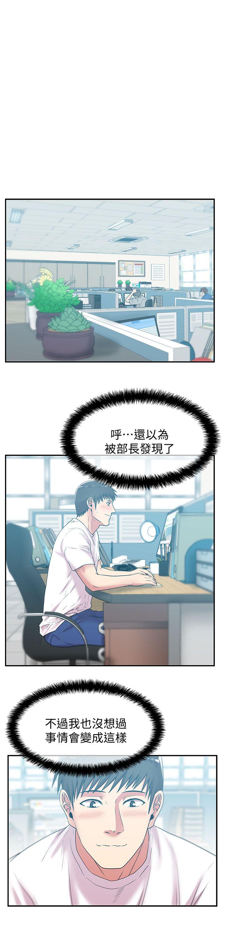 第30话-露出马脚的地下恋情-14