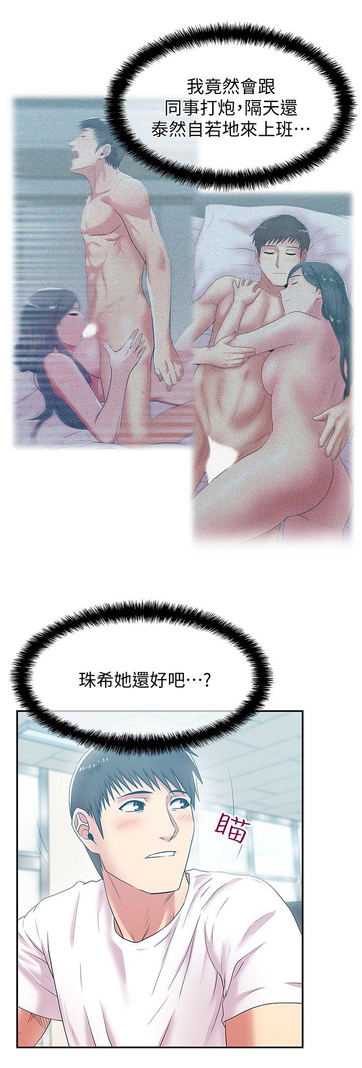 第30话-露出马脚的地下恋情-15