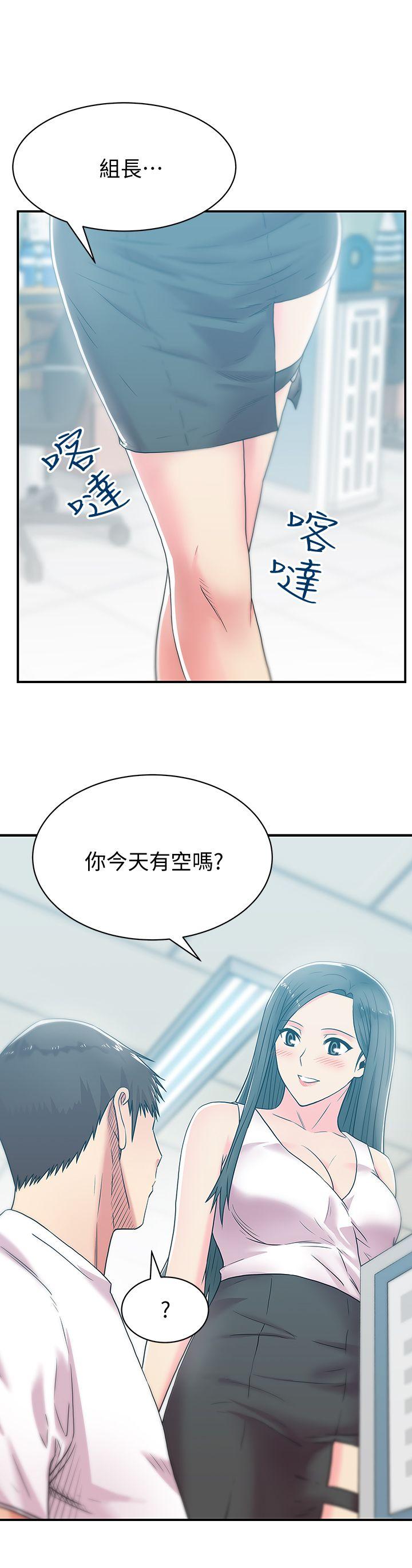 第30话-露出马脚的地下恋情-18