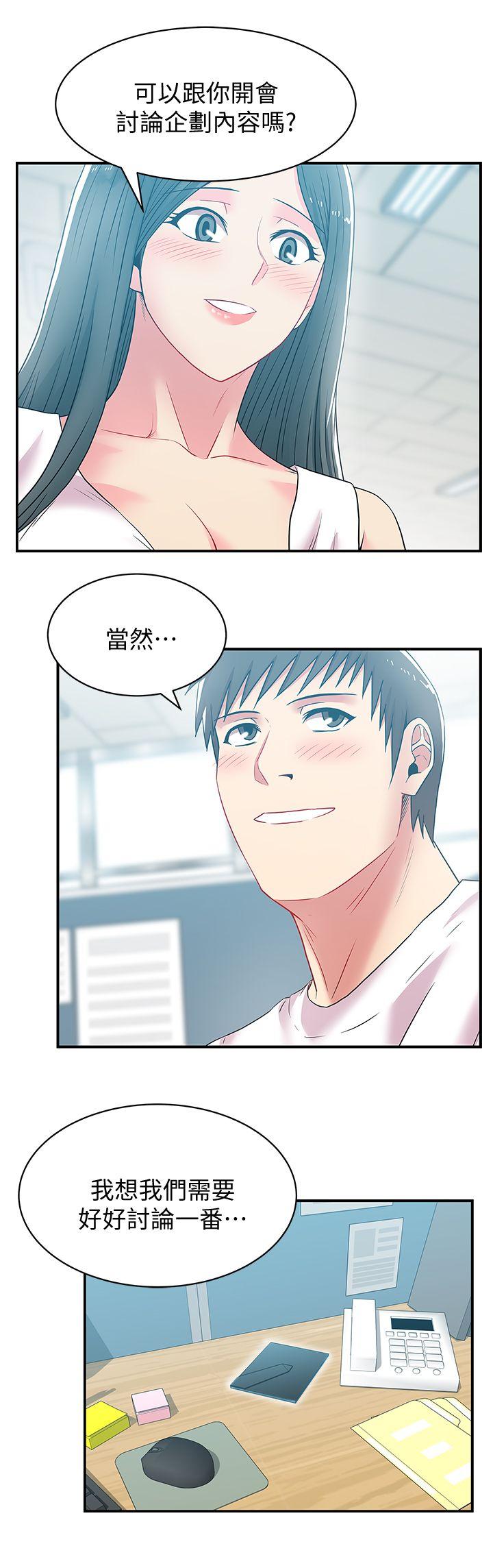 第30话-露出马脚的地下恋情-19
