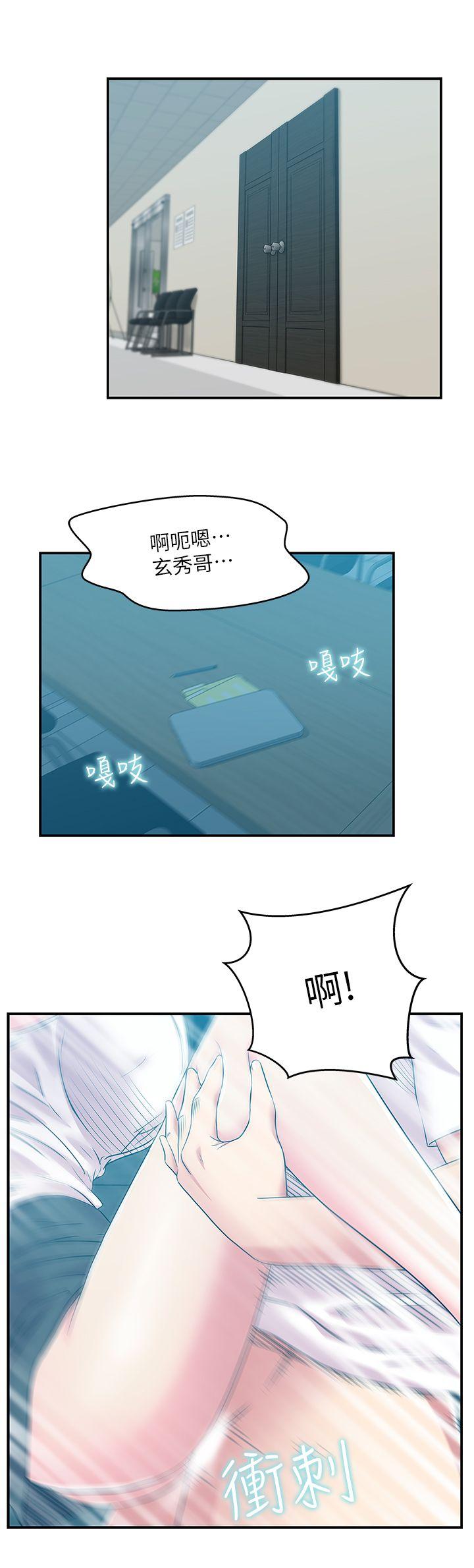 第30话-露出马脚的地下恋情-21