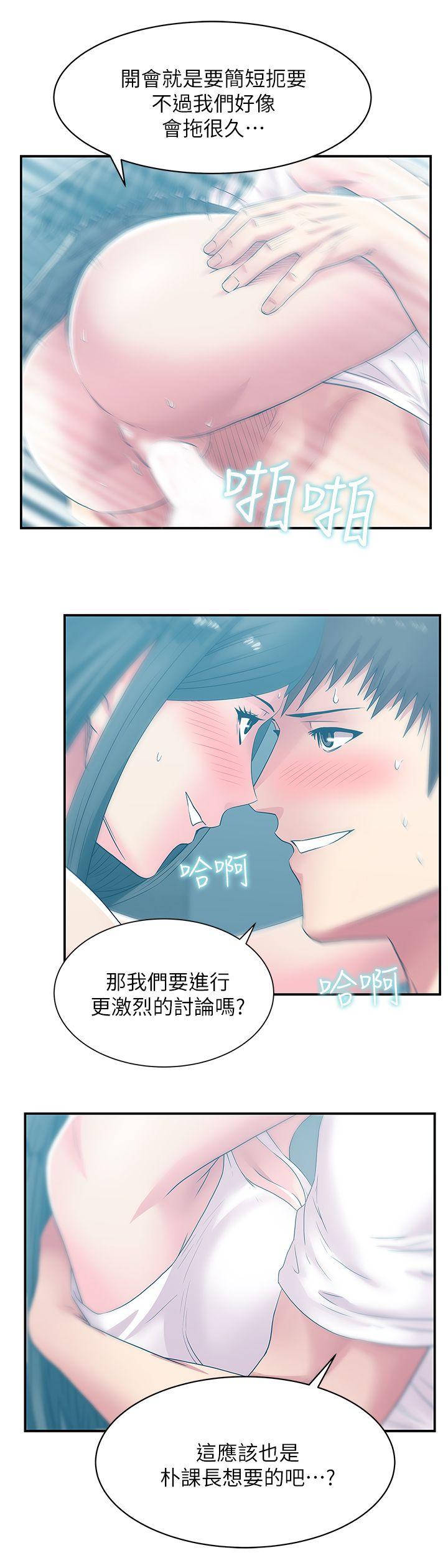 第30话-露出马脚的地下恋情-24
