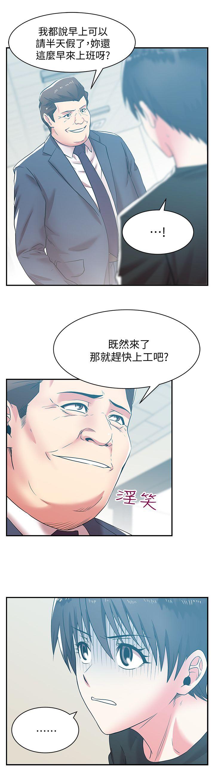 第31话-出现在公司的老婆-12