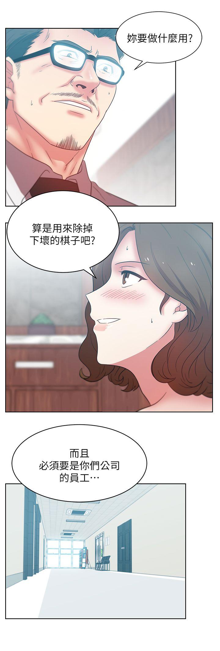 第33话-用嘴就可以了吧?-21