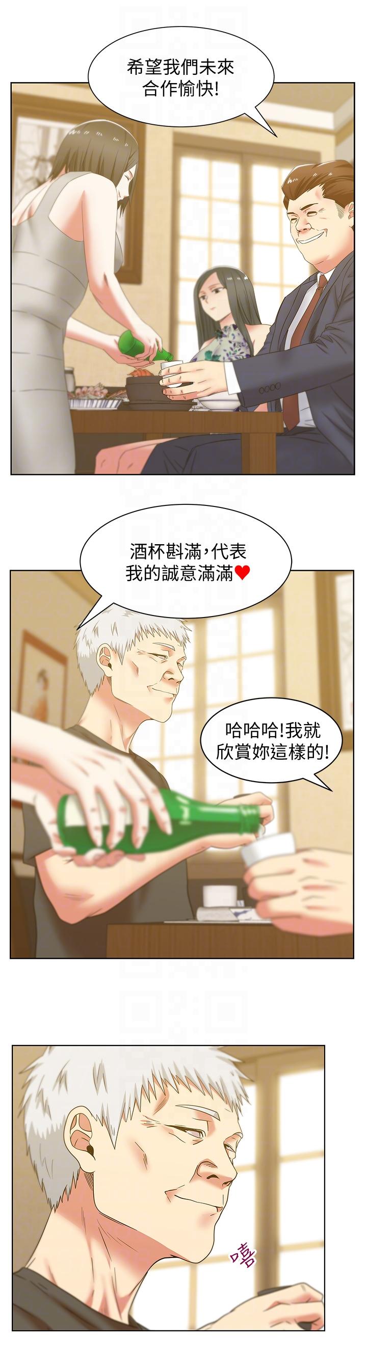 第44话-尽情散发妳的媚力-18