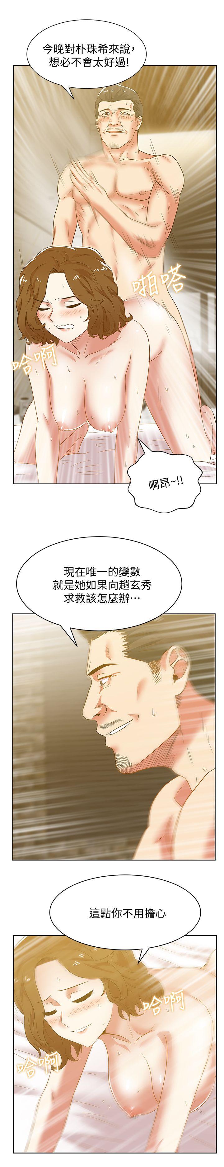 第44话-尽情散发妳的媚力-25