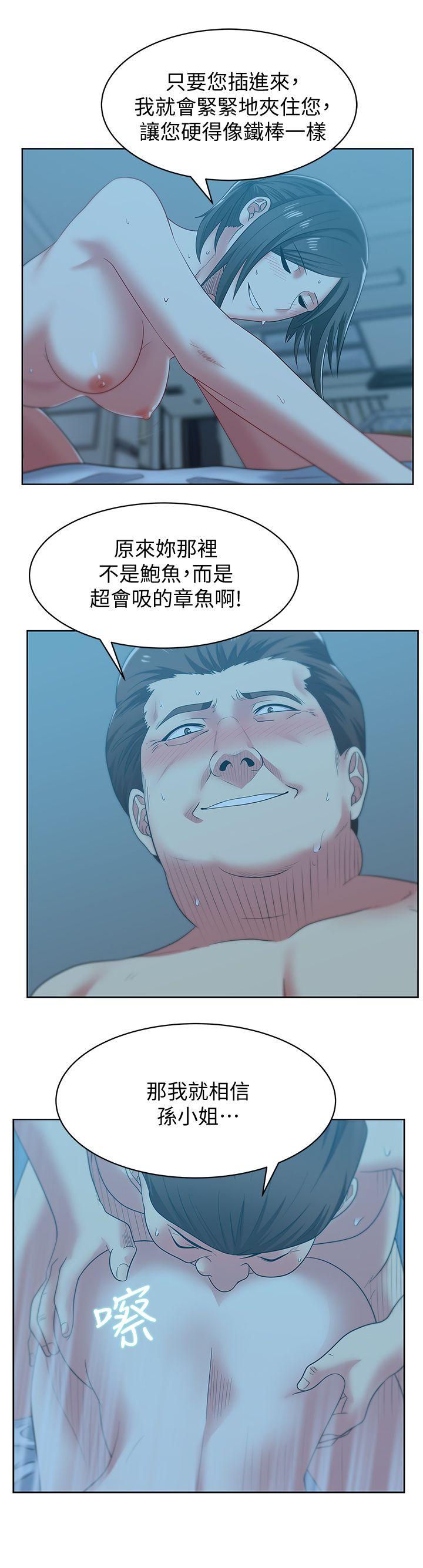 第49话-狐媚放蕩的人间极品-11