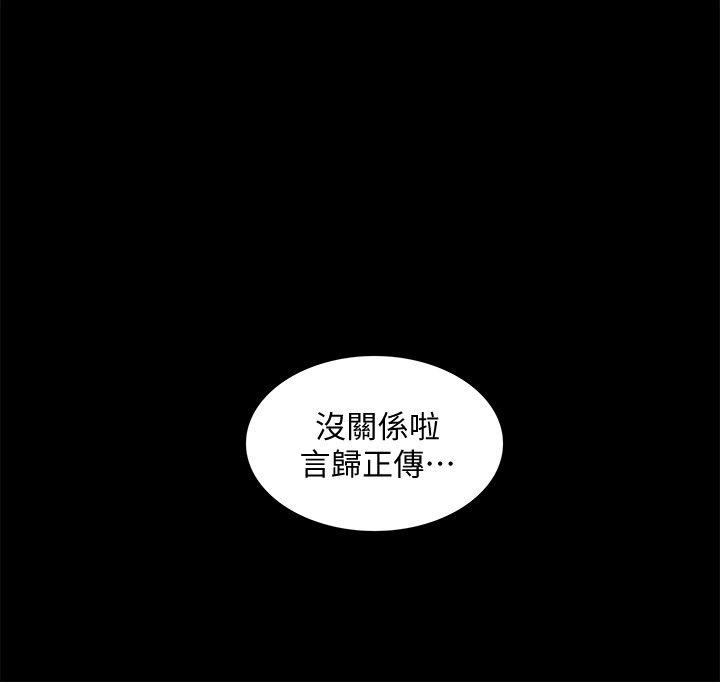 第48话-采妍&hellip;我有话跟妳说-31