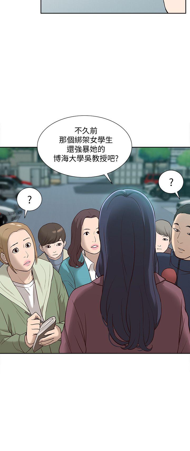 第49话-彻底变成受害者的郑琇妍-10