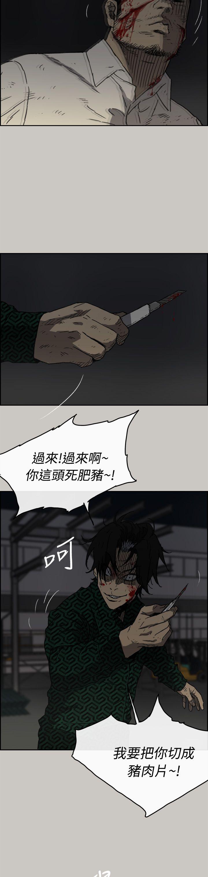 第46话 - 复仇的开始-20