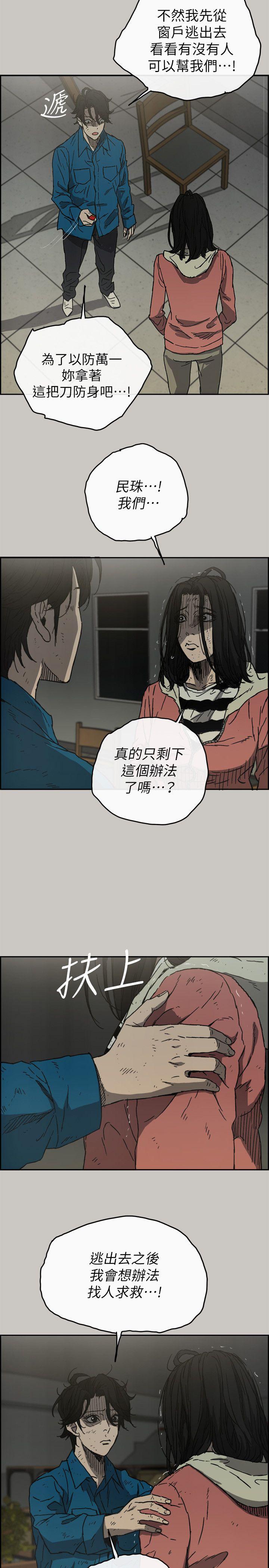 第50话 - 奋力脱逃-16