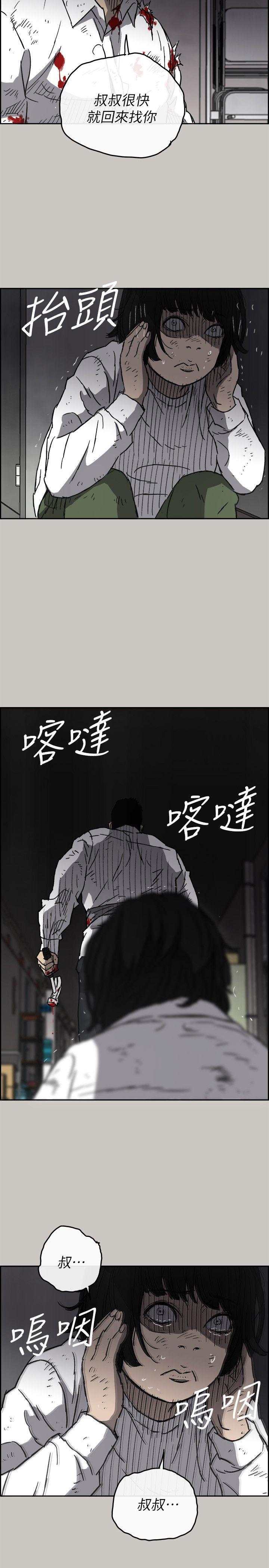 第51话 - 我一定会救你们出去-10