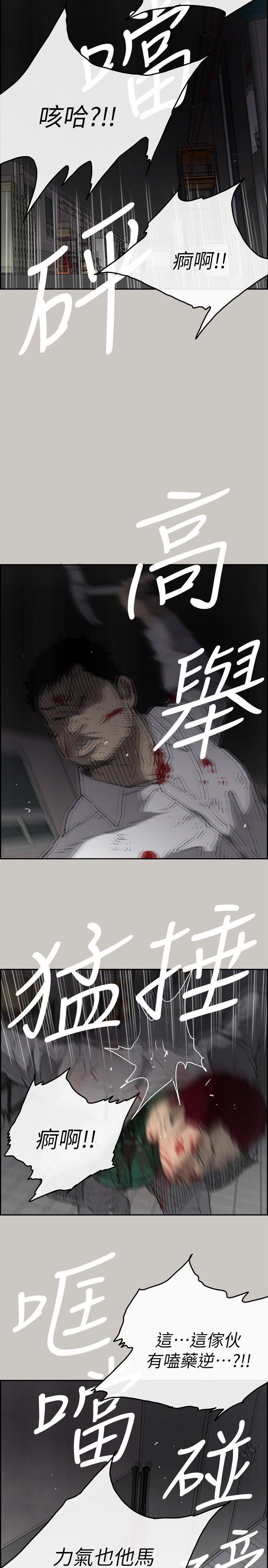 第51话 - 我一定会救你们出去-30