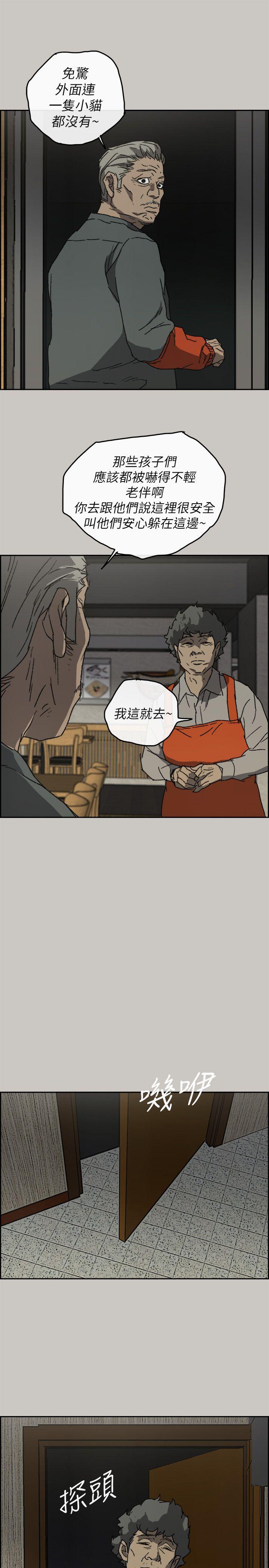 第56话-炳泰的反击-19