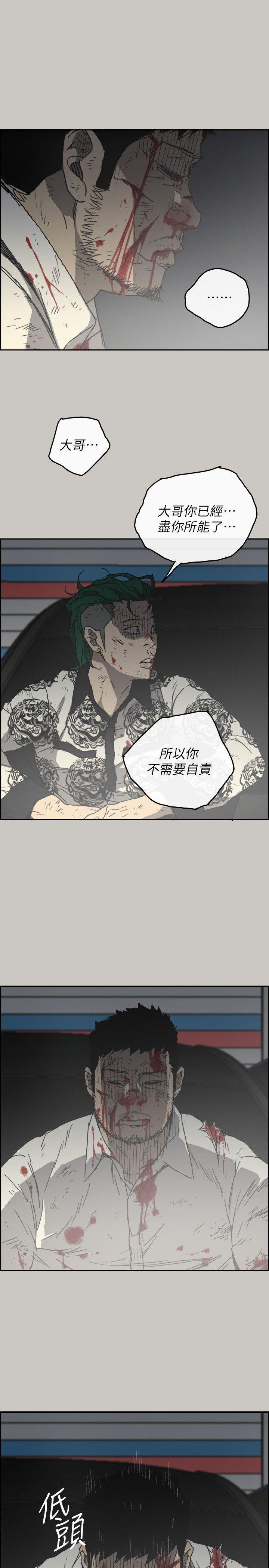 第56话-炳泰的反击-27