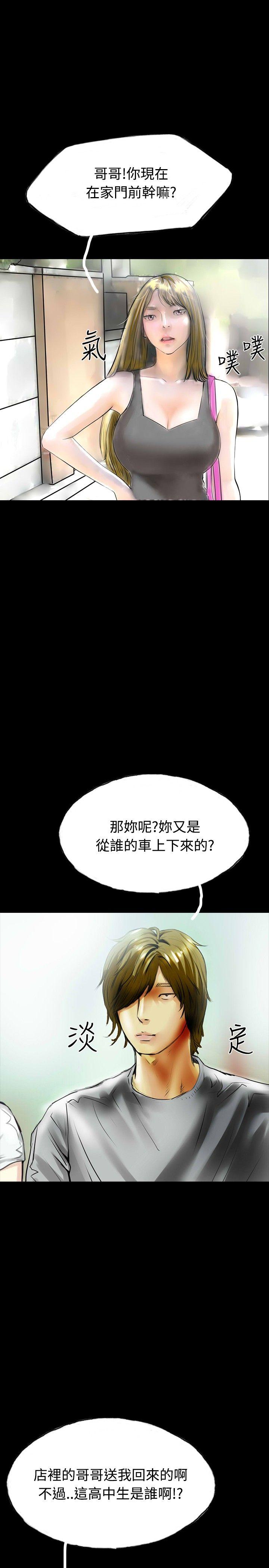 第33话-11