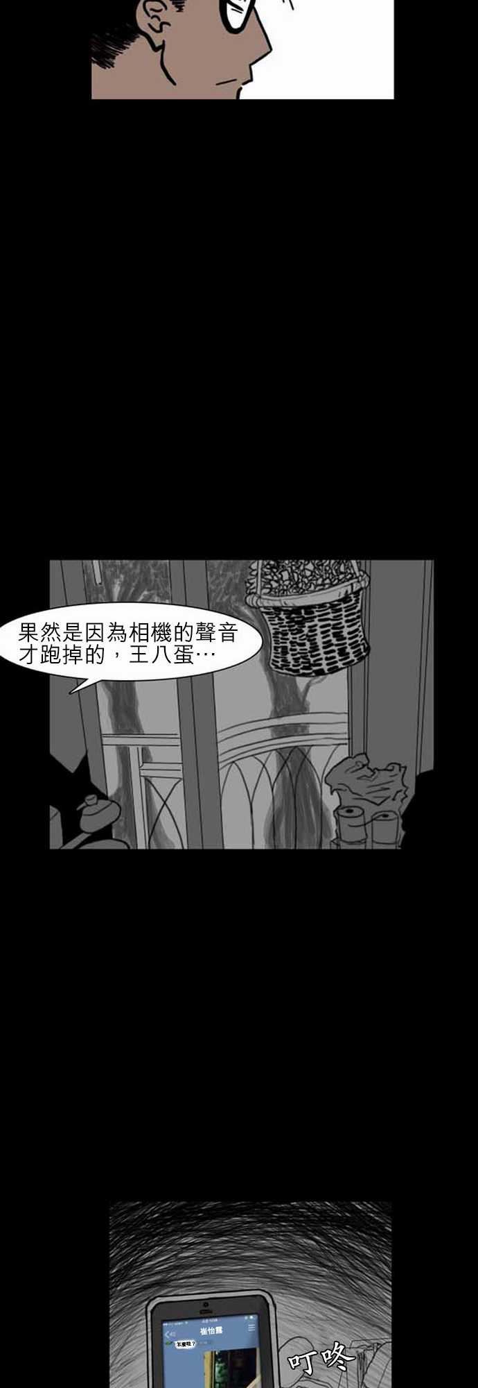 支配：第1话-28